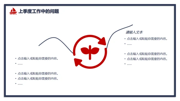 红蓝对撞色公司季度工作总结通用PPT模板
