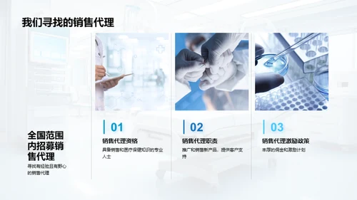 医疗革新与商机