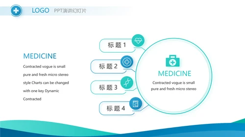 蓝色医疗工作情况汇报动态PPT