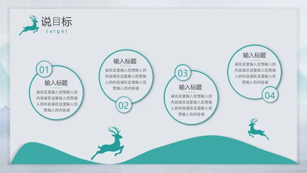 绿色新中式微粒体风语文说课教师说课PPT模板