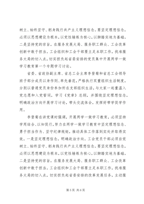 坚定理想信念明确政治方向心得体会.docx