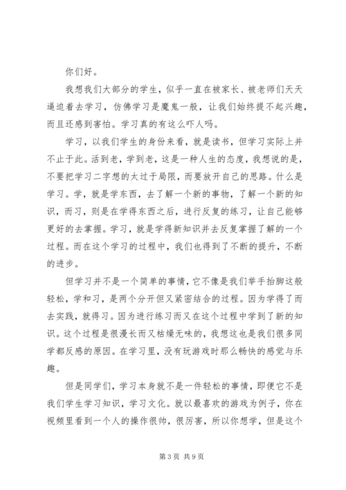 勤奋学习演讲稿精品.docx