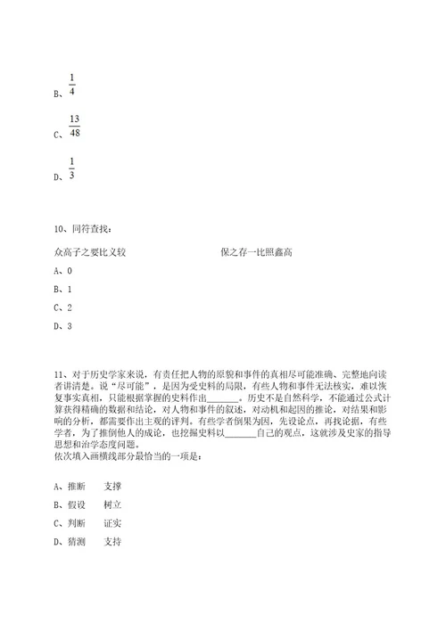 2023年06月江西赣州市供销合作社联合社招募高校毕业见习生笔试历年难易错点考题荟萃附带答案详解