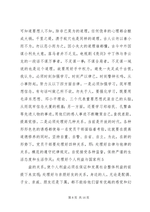 第一篇：七一党课学习焦裕禄精神心得体会七一党课学习焦裕禄精神心得体会 (2).docx