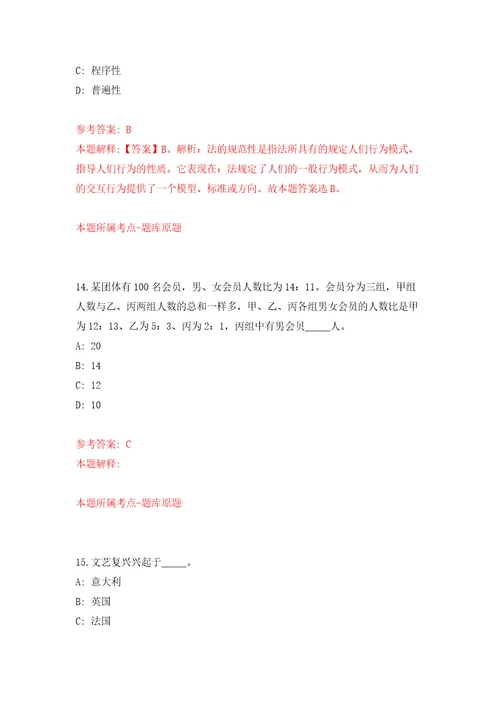 江苏苏州张家港高新区塘桥镇国有企业招考聘用28人押题卷第7次