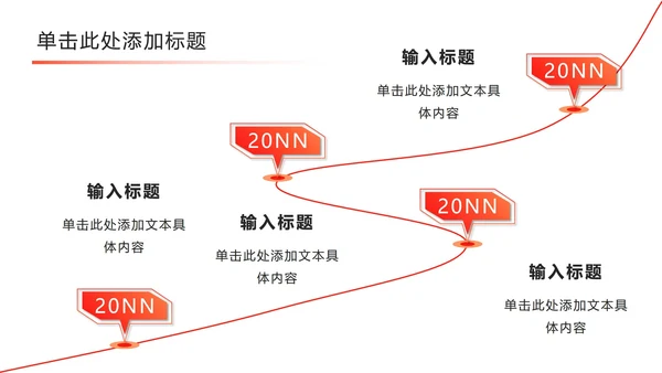 斜线重叠几何橙色PPT模板