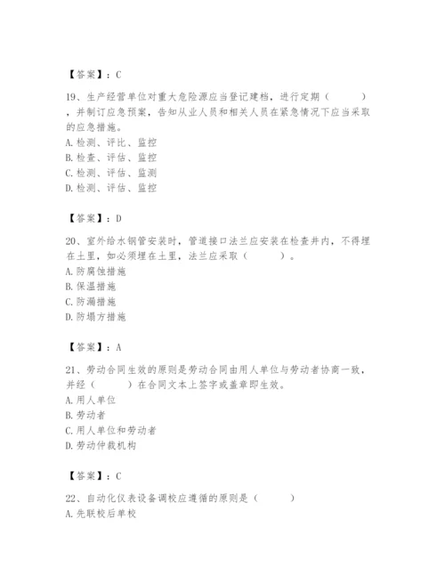 2024年施工员之设备安装施工基础知识题库精品【夺分金卷】.docx