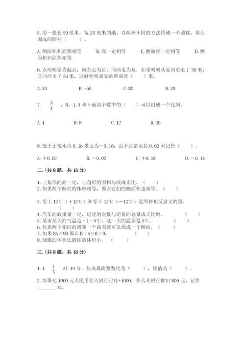 青岛版六年级数学下册期末测试题精品【含答案】.docx