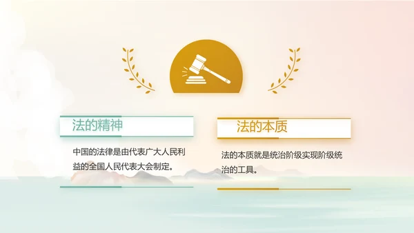 法律讲堂知识讲座培训普法宣传PPT模板
