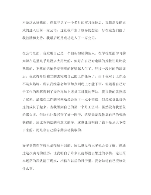 精编大学生应届毕业实习心得体会800字范文.docx