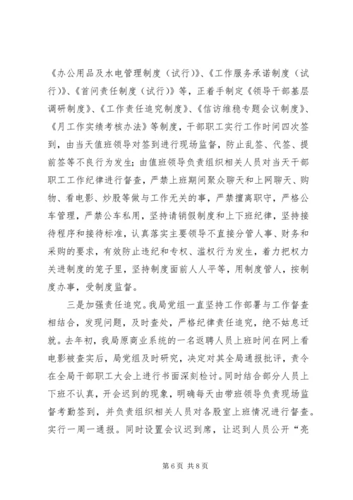 最新党风廉政建设经验交流材料.docx