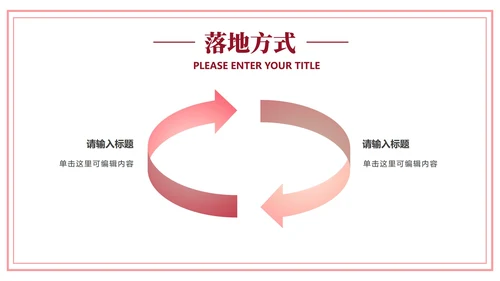 爱情粉色信函信封PPT模板