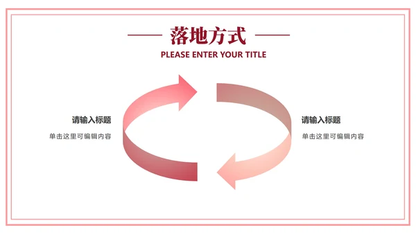爱情粉色信函信封PPT模板