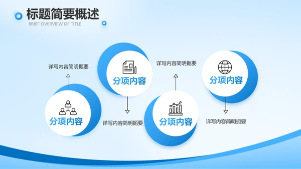 蓝色医院医疗工作总结汇报动态PPT