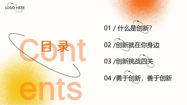 多彩水彩风格创造精神主题班会PPT模板