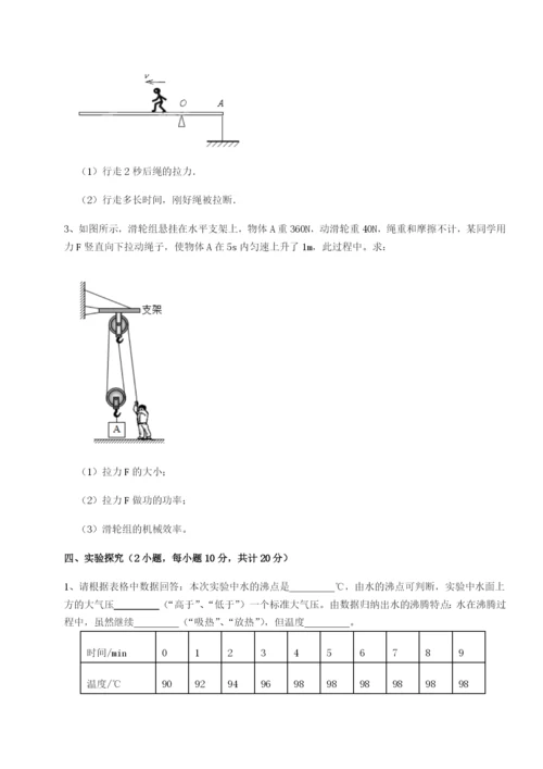强化训练河南周口淮阳第一高级中学物理八年级下册期末考试章节测试试卷.docx