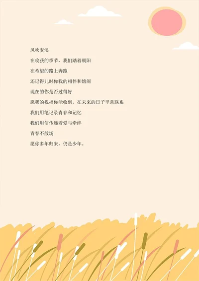 简洁扁平插画壁纸