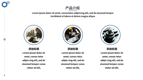 机床重工业机械制造产品介绍通用PPT模板