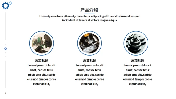 机床重工业机械制造产品介绍通用PPT模板