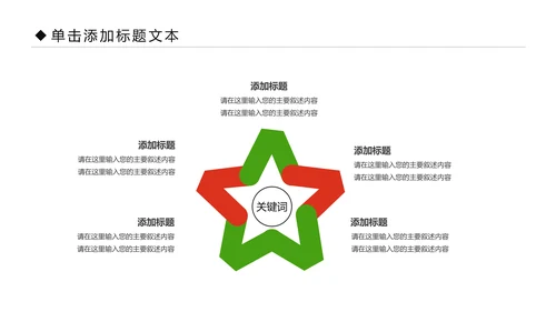 体育运动全民健身健康中国锻炼运动会PPT