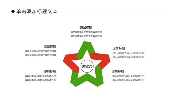 体育运动全民健身健康中国锻炼运动会PPT