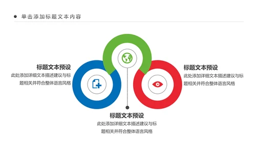 全民运动运动健身跑步健身健康中国PPT模板