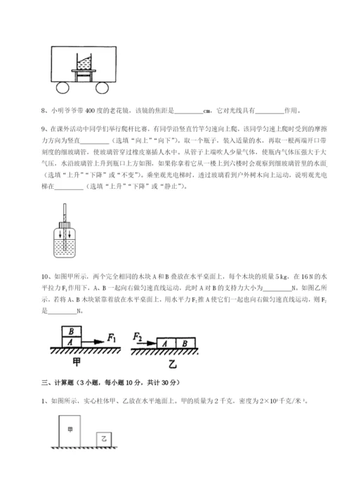 滚动提升练习安徽合肥市庐江县二中物理八年级下册期末考试专题攻克B卷（解析版）.docx