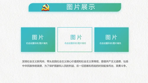 大气中国风廉政建设党政通用动态PPT模板
