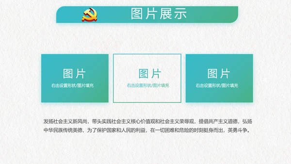 大气中国风廉政建设党政通用动态PPT模板