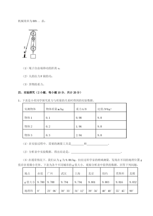 基础强化湖南长沙市实验中学物理八年级下册期末考试章节练习试题（解析版）.docx