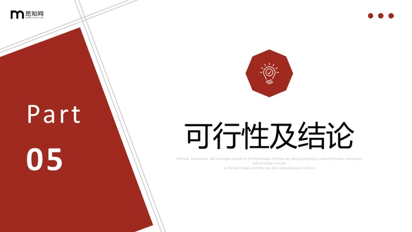 红色简约形状翘边翻页效果大学生毕业答辩通用模板PPT毕业答辩1