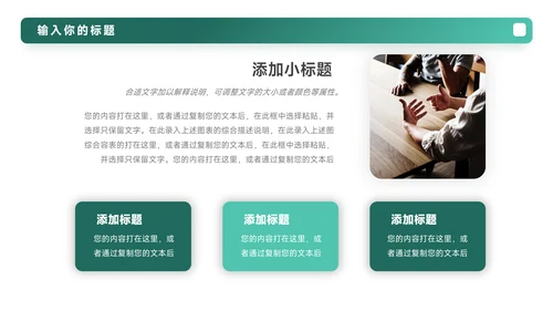 绿色渐变极简岗位晋升陈述PPT模板