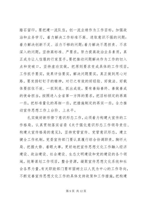 人社局意识形态工作心得体会.docx