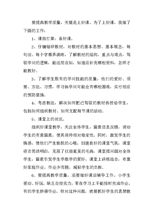 物理教师学年工作总结5篇范文