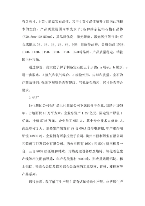 关于生产实习心得体会范文汇总八篇.docx