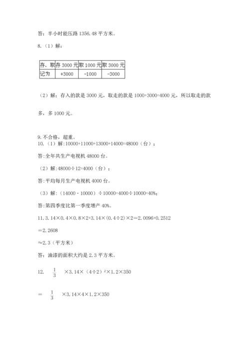 小升初数学应用题50道及完整答案（考点梳理）.docx