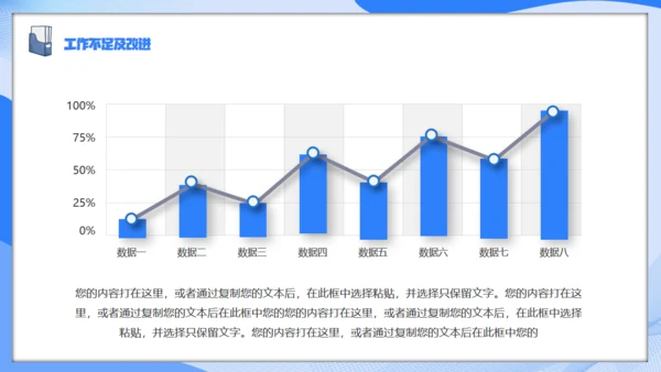 物业公司，年终工作总结通用PPT模板