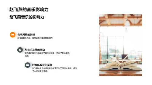 音乐巨匠探秘