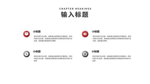 商务风建筑工作述职报告汇报PPT模板