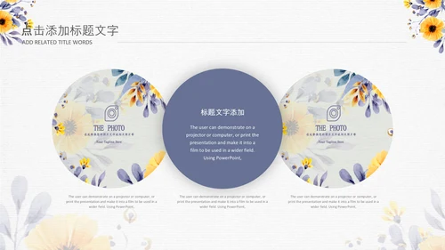 治愈系清新教育公开课教学设计教师说课PPT模板