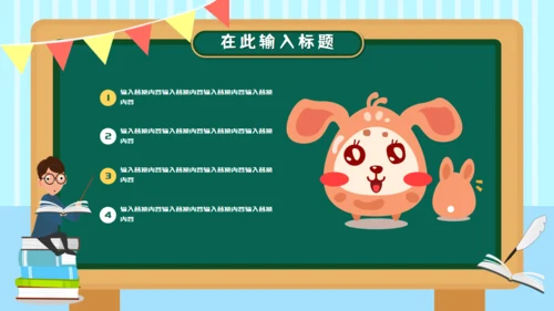 卡通课件家长会班会通用PPT模板