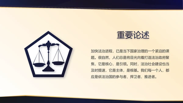 严谨大气公司法务培训动态PPT