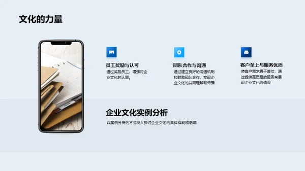 构建影响力的企业文化