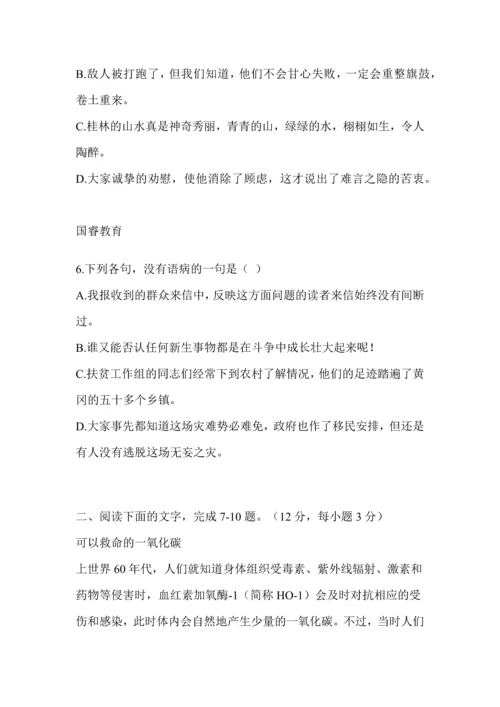 成人高考语文冲刺试题及答案.docx