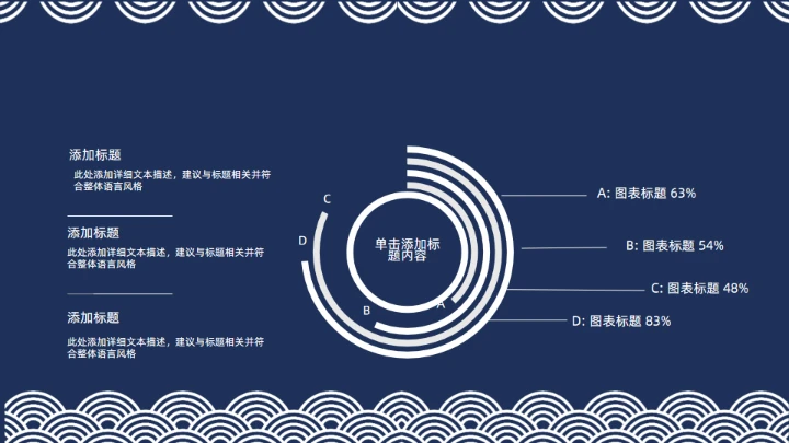 日式东京风情简约设计通用PPT模板