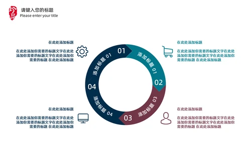 中国风香菱学歌教学课件通用PPT模板