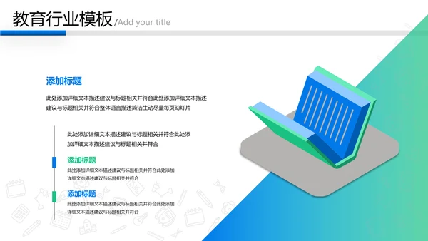 欧美风创意设计教育培训机构教学设计学校招生宣传PPT模板