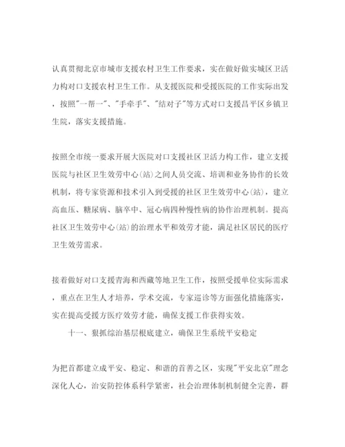 精编社区卫生工作参考计划范文.docx