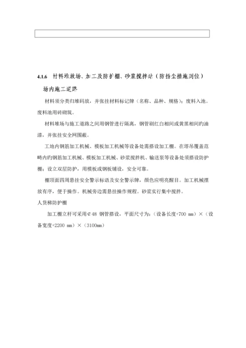 第三方评估专题策划专题方案.docx