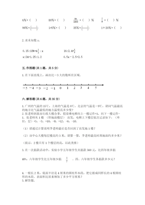 冀教版小学六年级下册数学期末检测试题附答案（突破训练）.docx